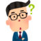 自分のブーツに自信がない人