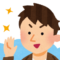 悪いイケメン