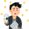 10年前のぼく