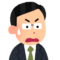 化学の先生