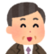 偉い人