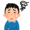 困り顔の男性