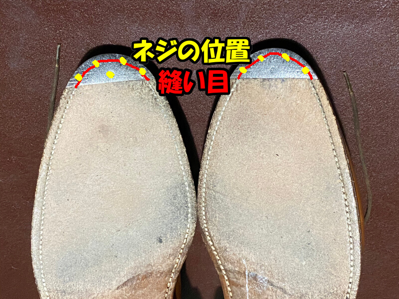 ビンテージスチールのネジ位置