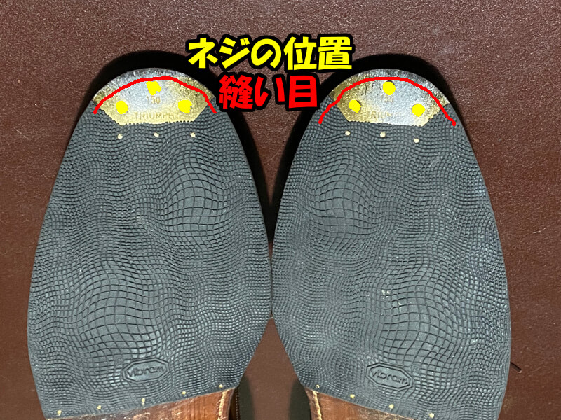 トライアンフのネジ位置