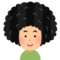アフロ