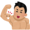 力持ちな人