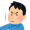 難しい顔をした男性