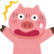 驚く豚