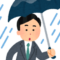 水シミを気にしてるサラリーマン