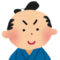 侍