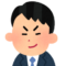 ニヤけている人
