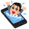 スマホに溺れる人