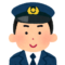 警察
