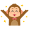 サル