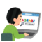 検索エンジンの利用者
