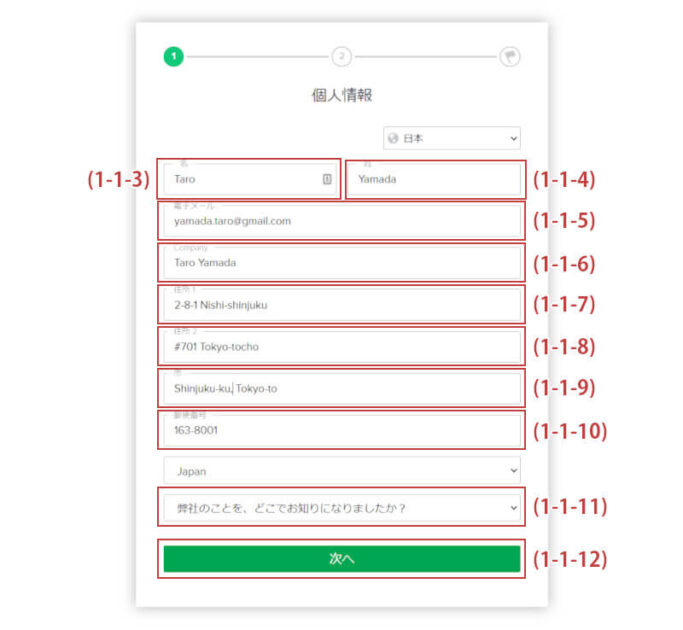 Rank Trackerのアフィリエイト手順1-1-3～12